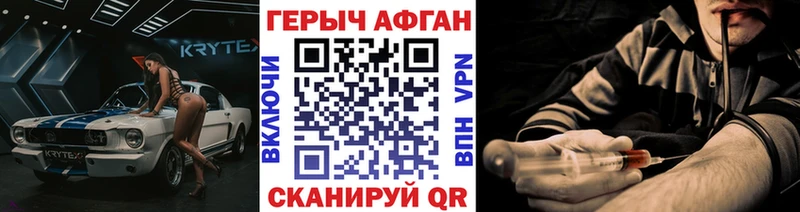 Купить где  Борисоглебск  Героин Афган 