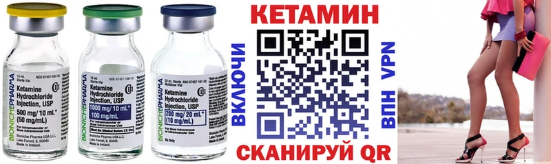 Кетамин ketamine  Купить закладки  Борисоглебск 
