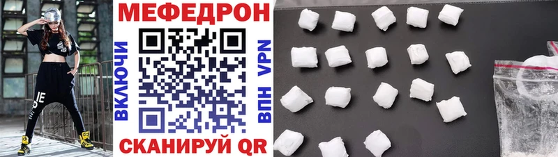 Меф мяу мяу мука Борисоглебск