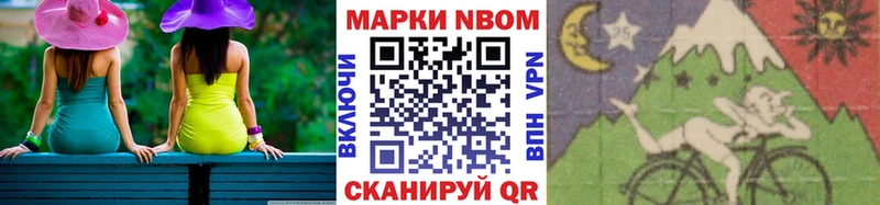 Купить закладки  Борисоглебск  Наркотические марки 1500мкг 